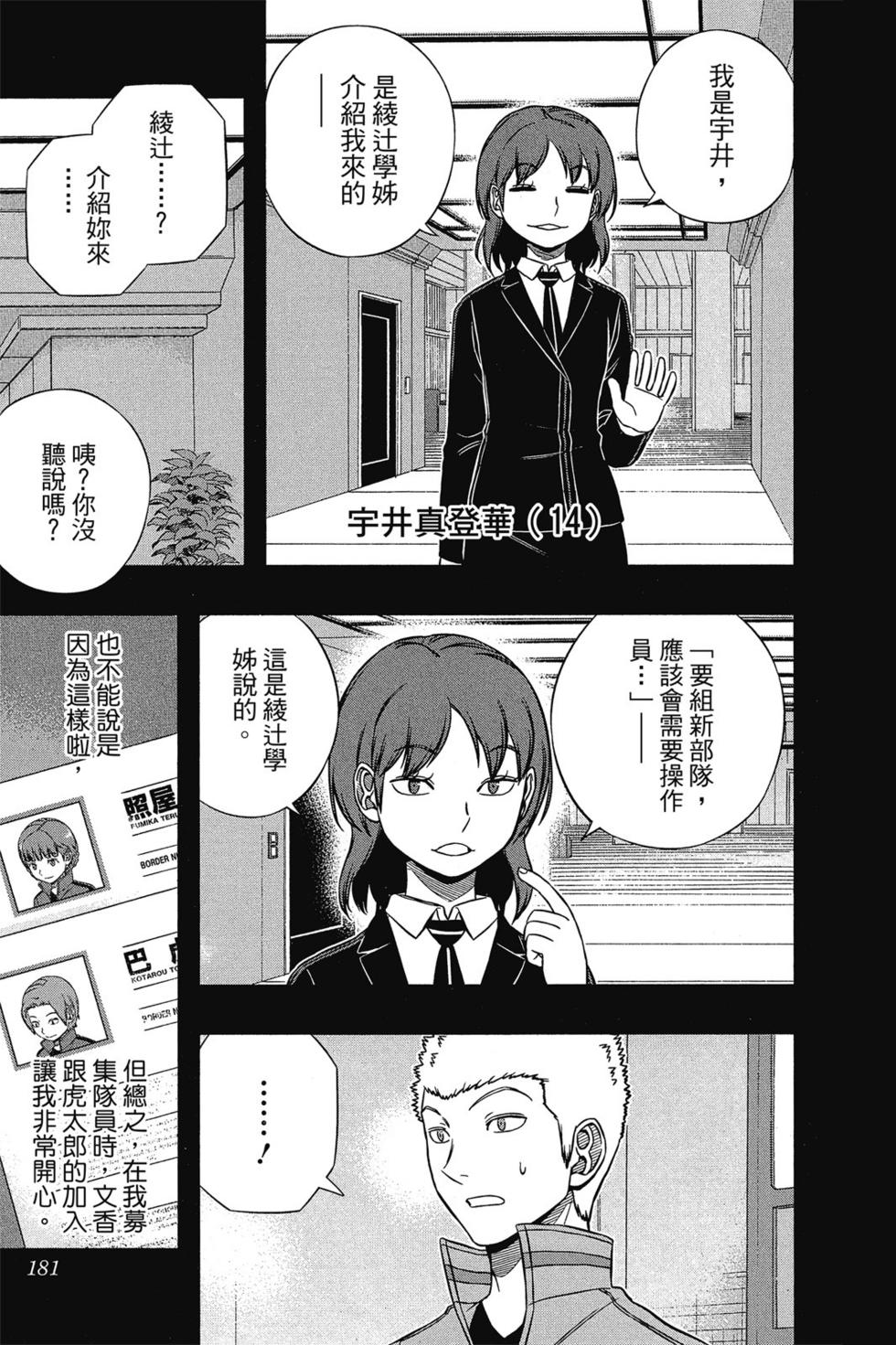 第16卷190