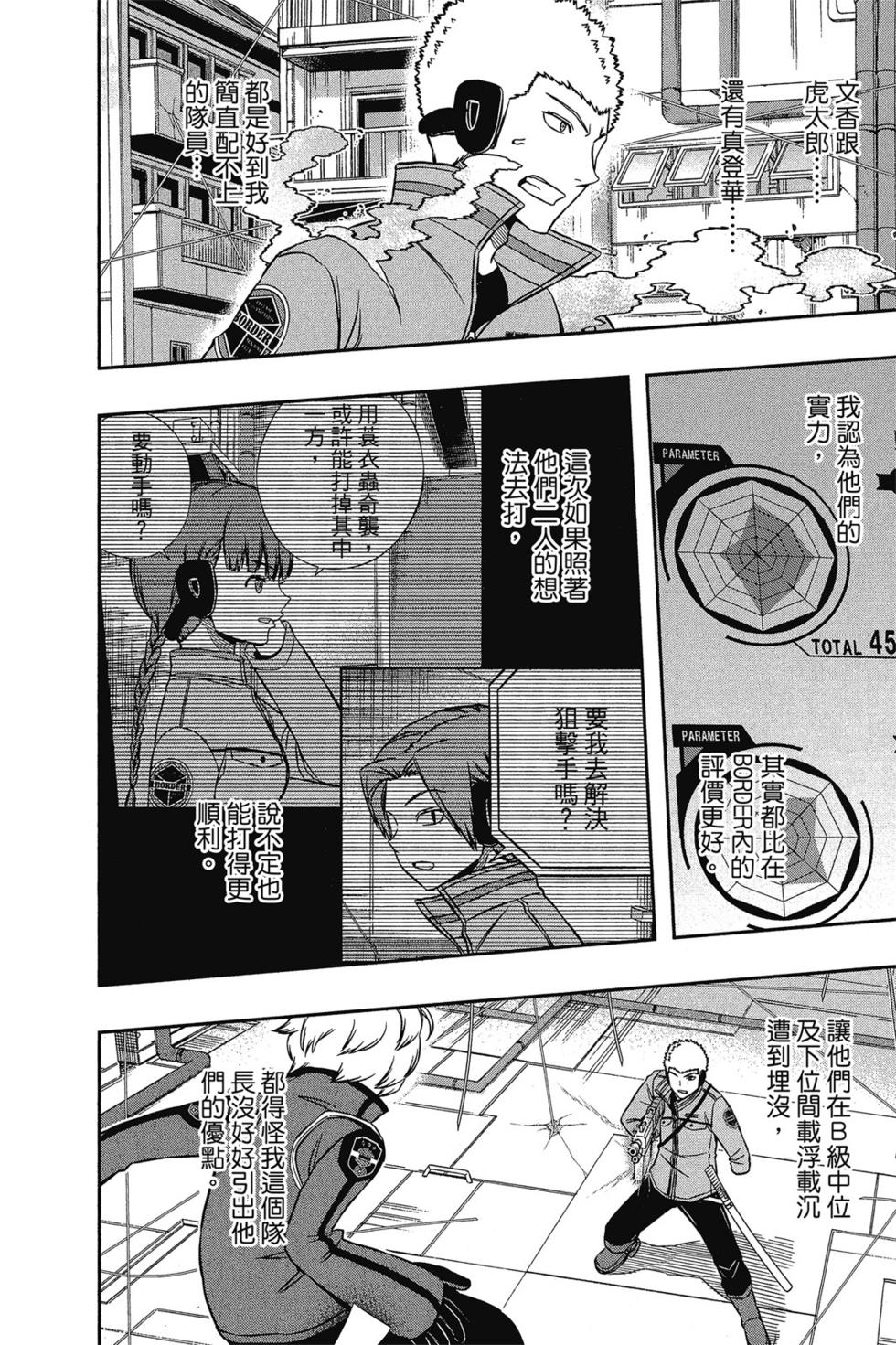 第16卷193