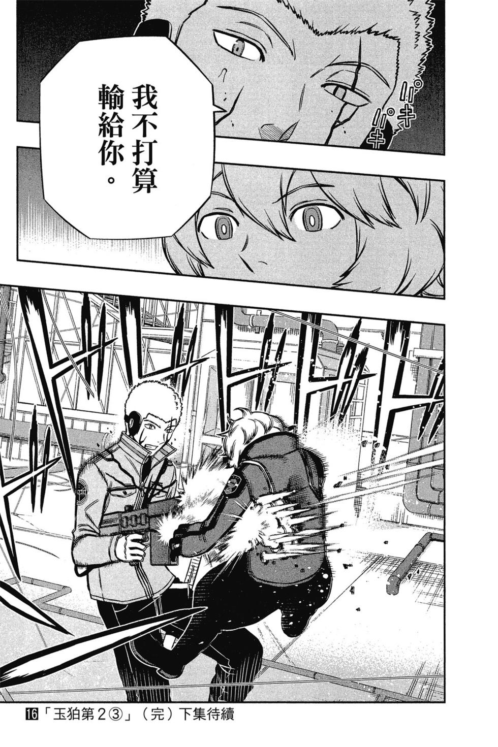 第16卷196