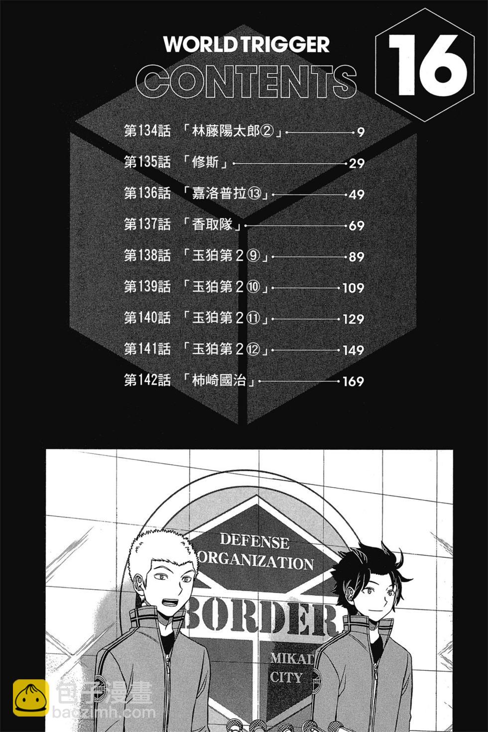 第16卷6