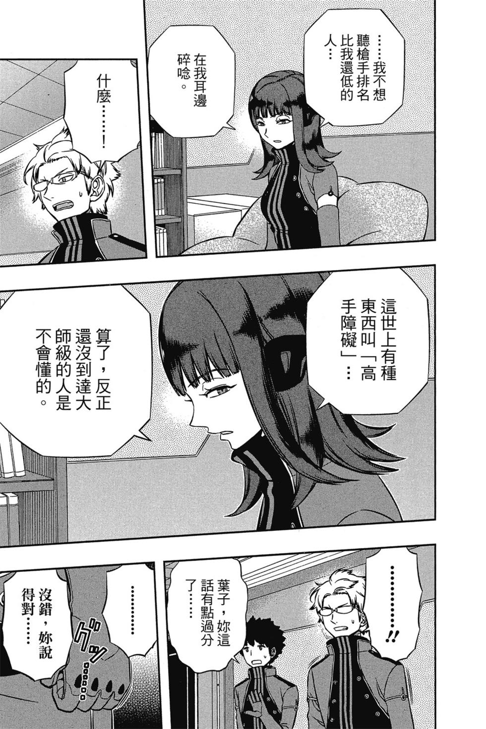 第16卷81