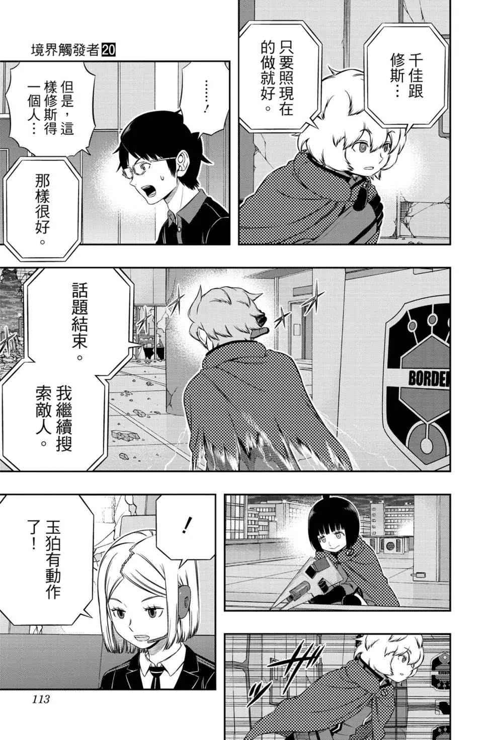 第20卷117