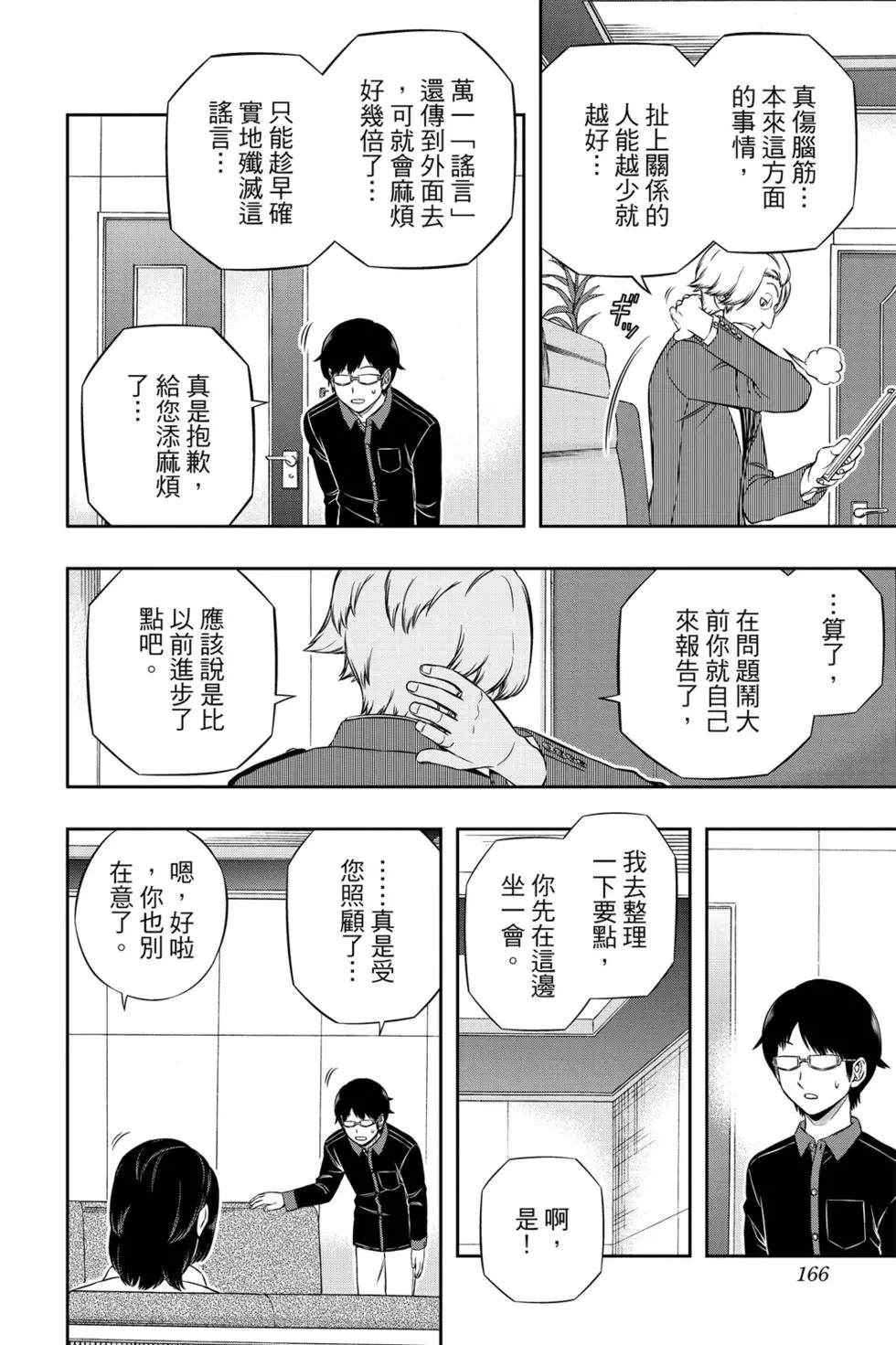 第20卷174