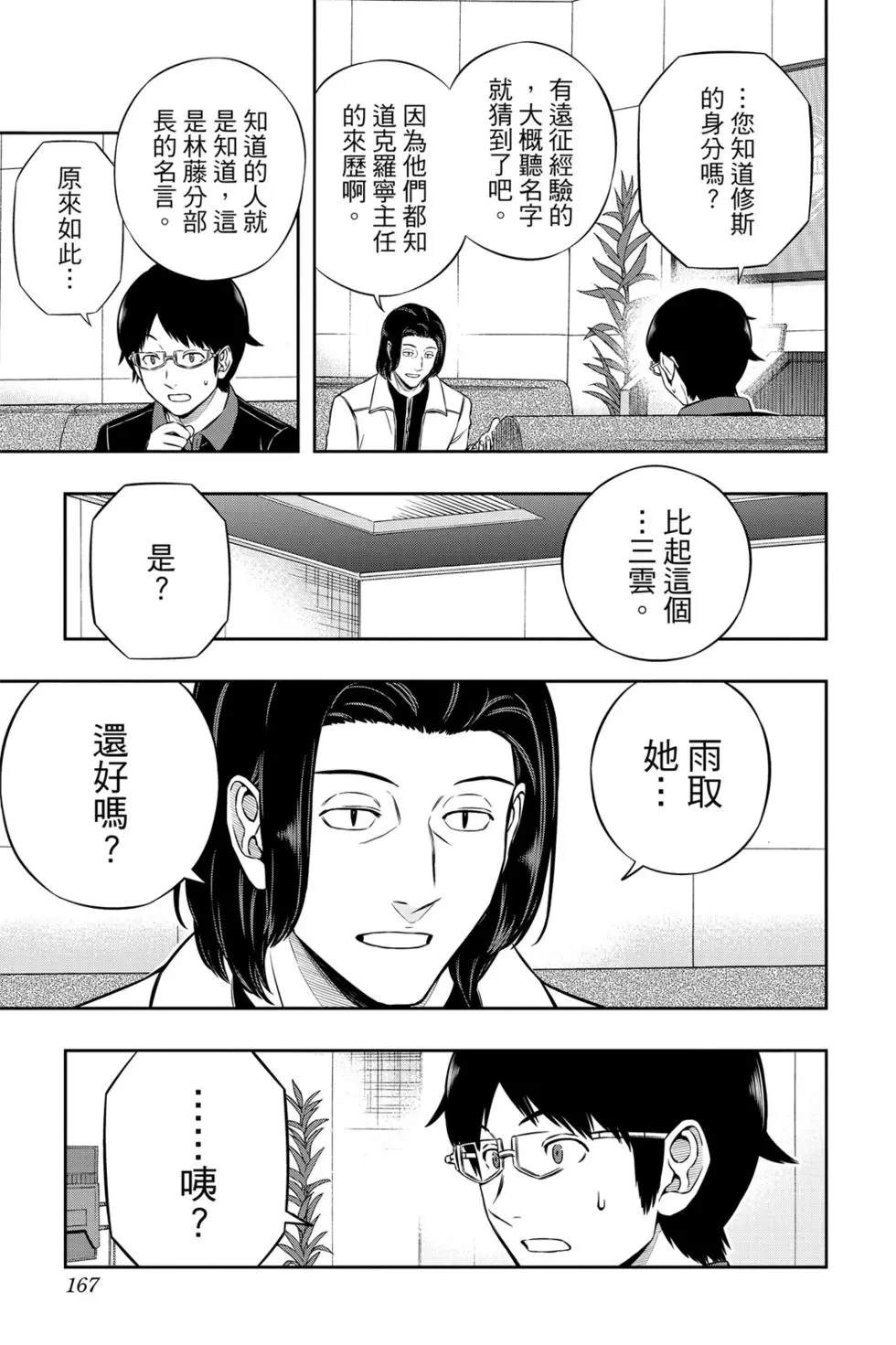 第20卷175