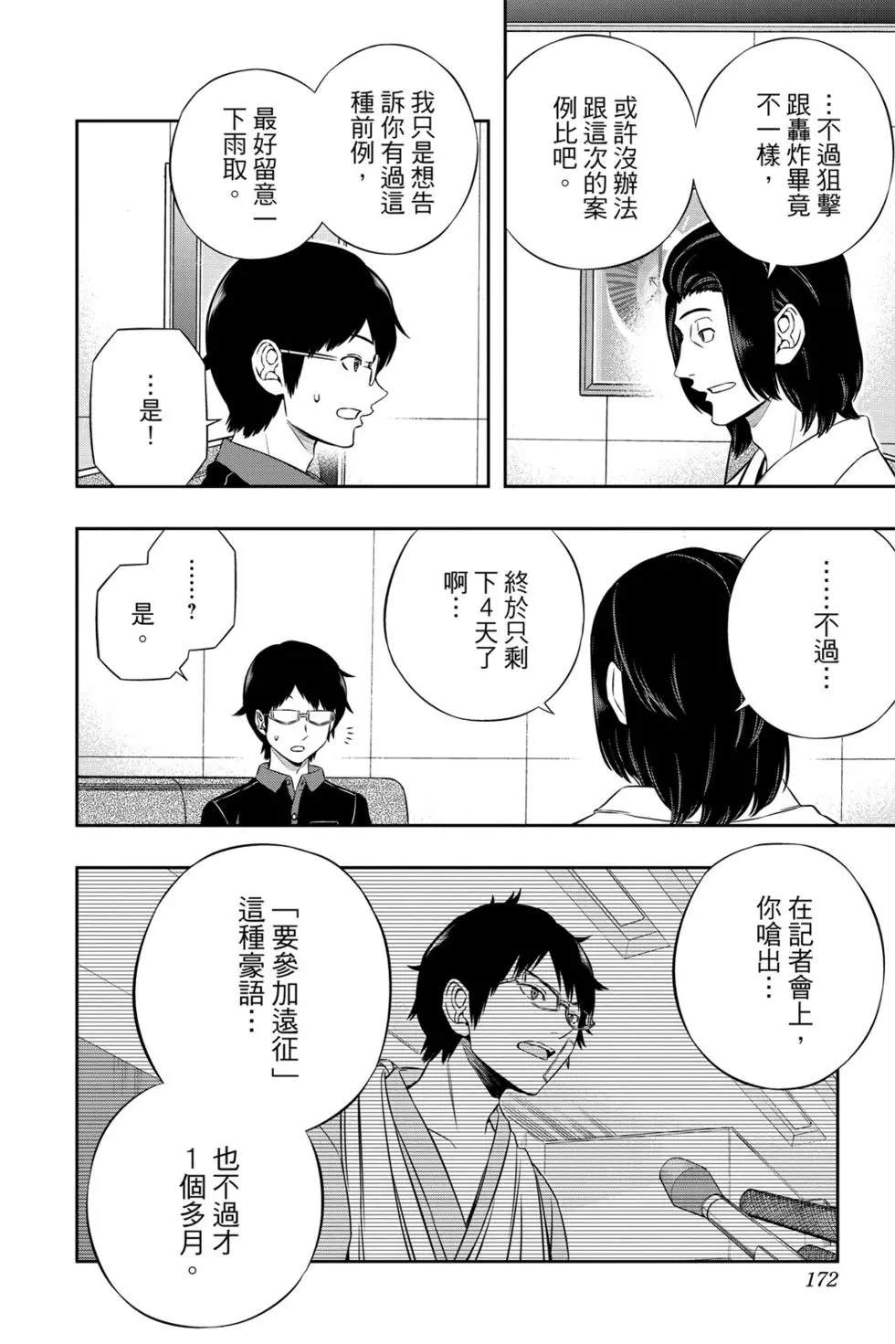 第20卷180