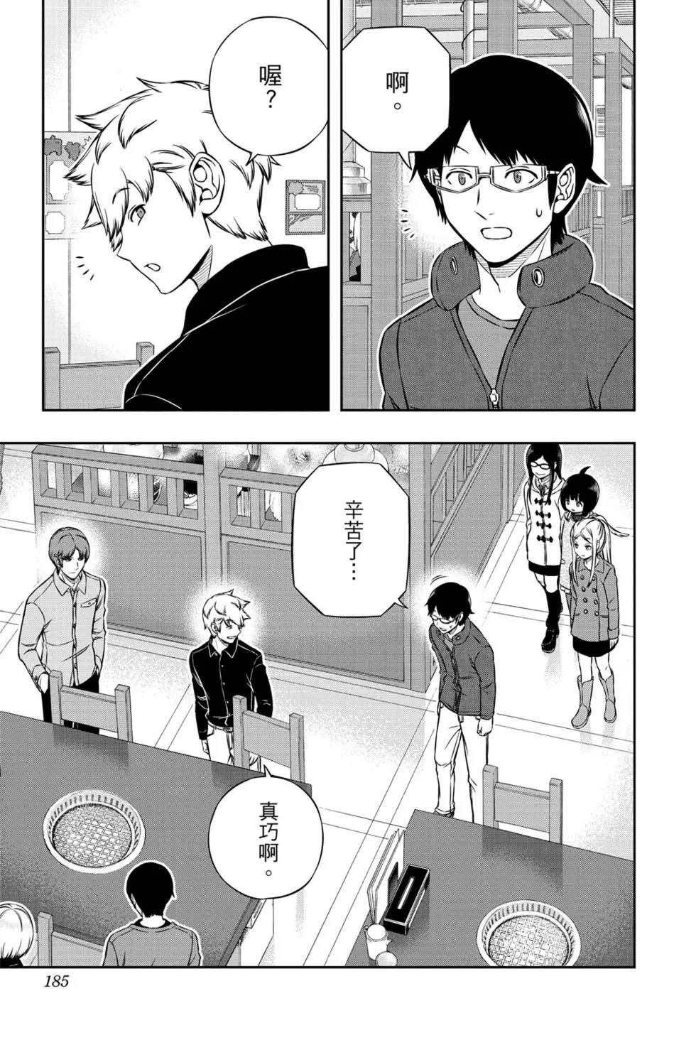 第20卷193