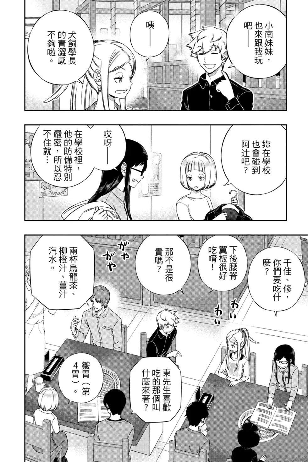 第20卷196