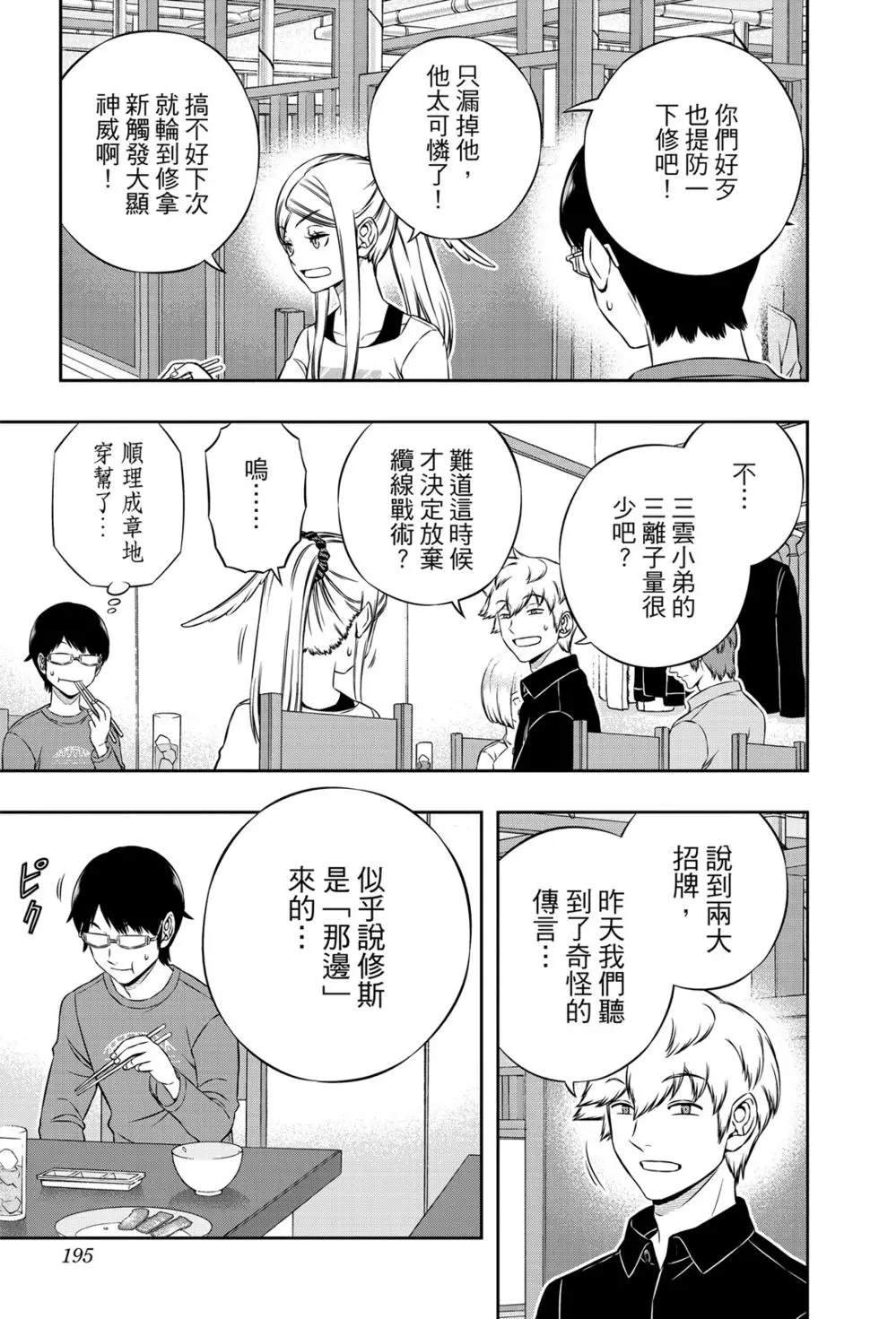 第20卷203