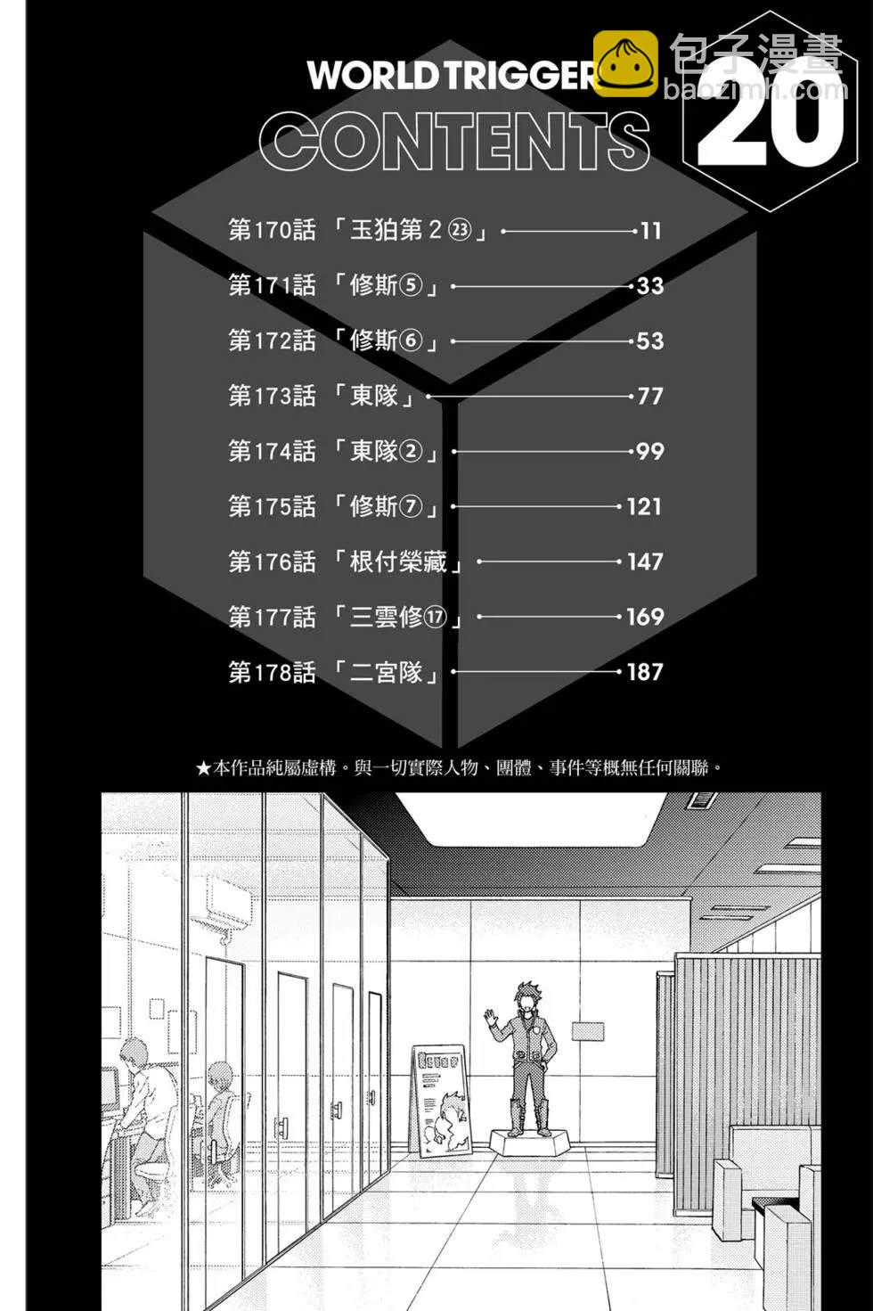 第20卷6