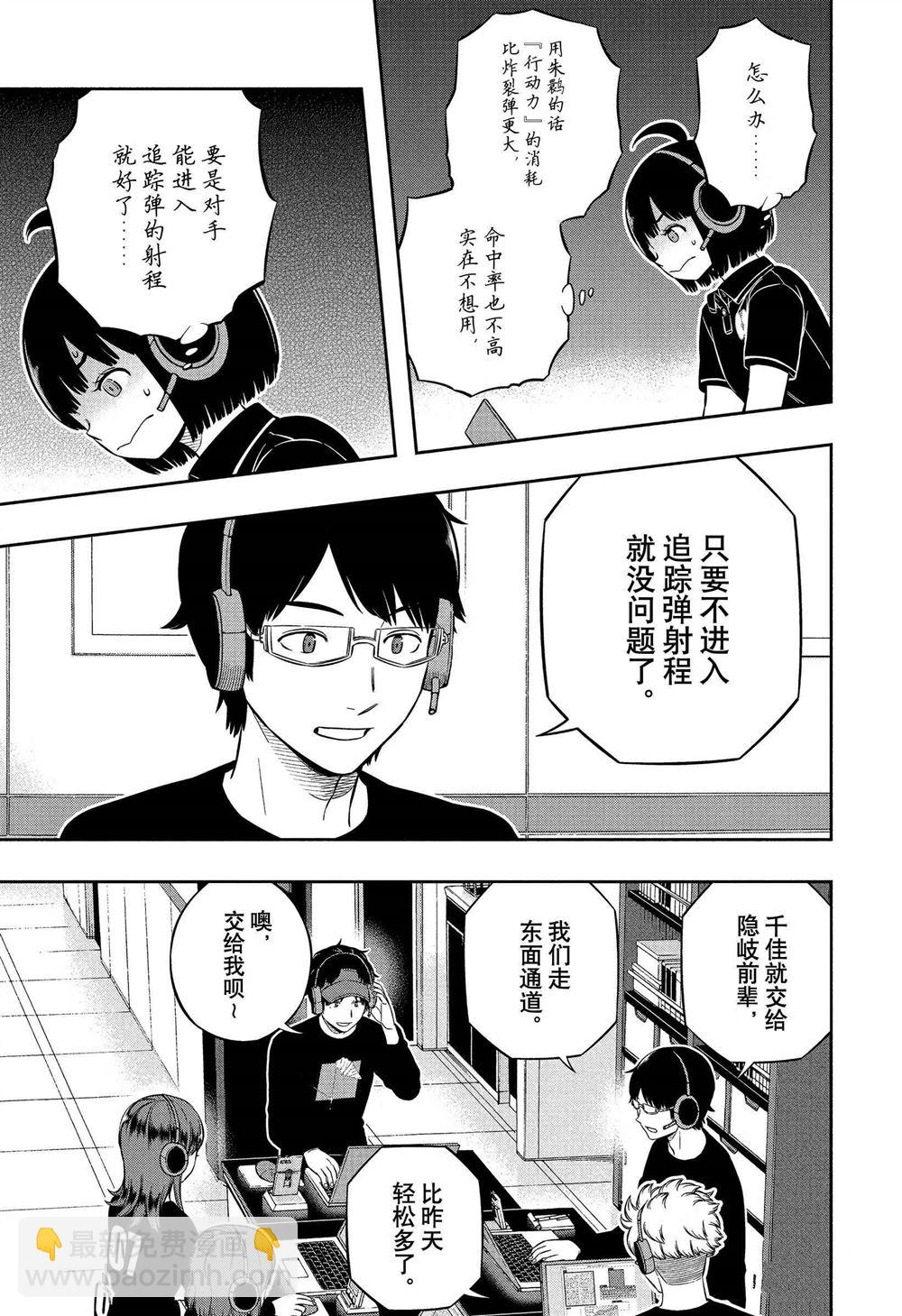 第232话12