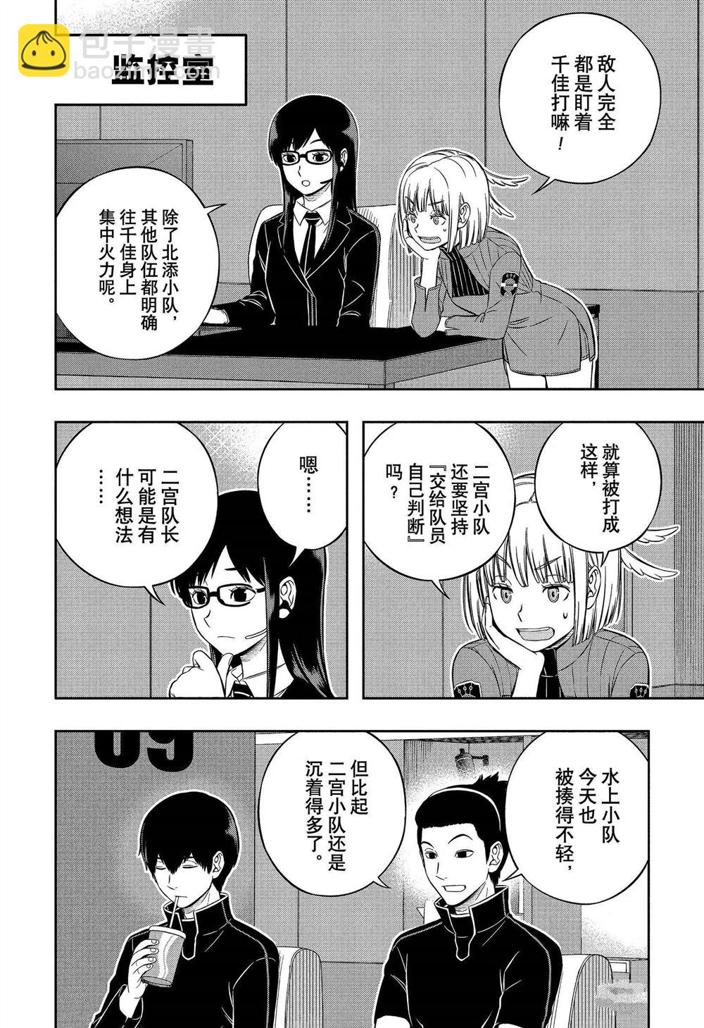 第232话3