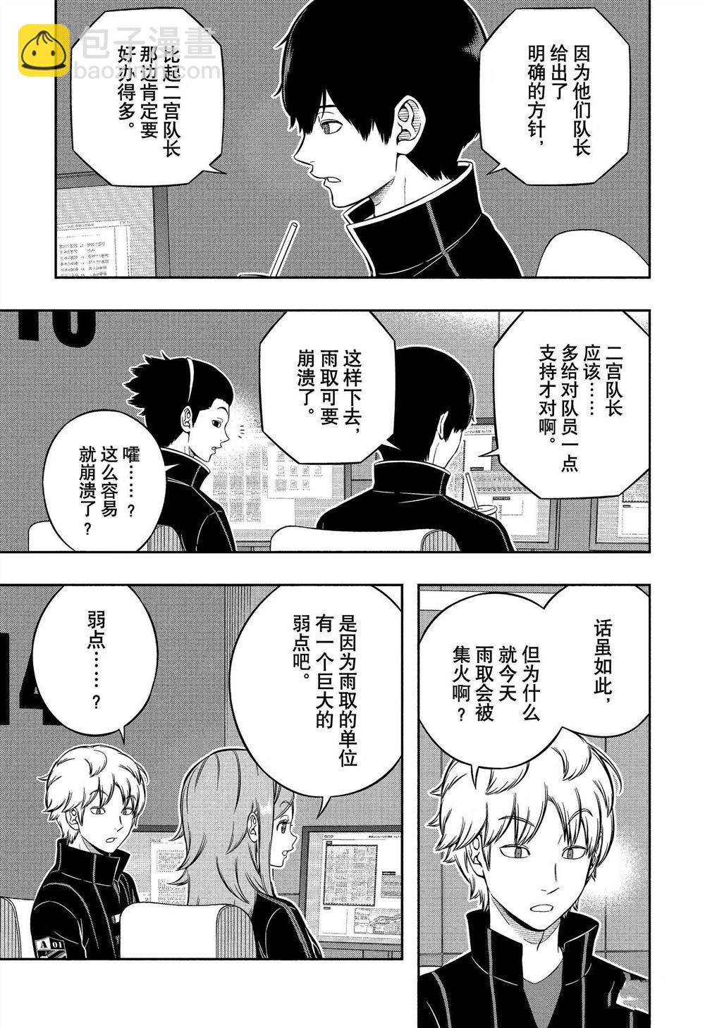 第232话4