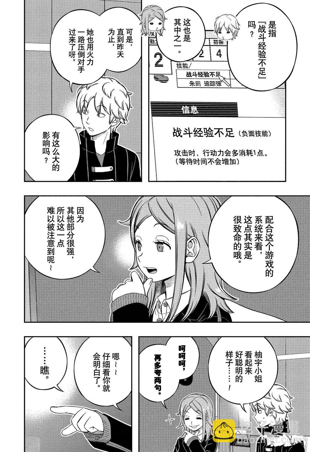 第232话5