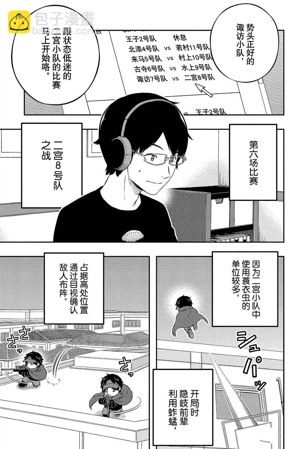 第232话6