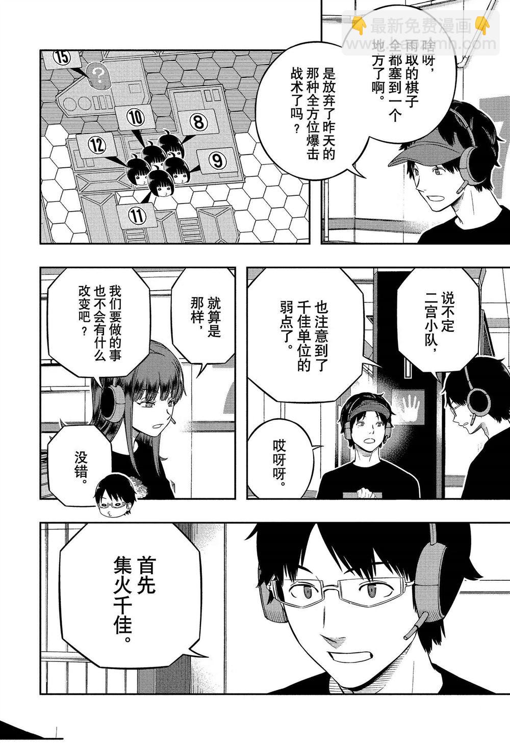 第232话7
