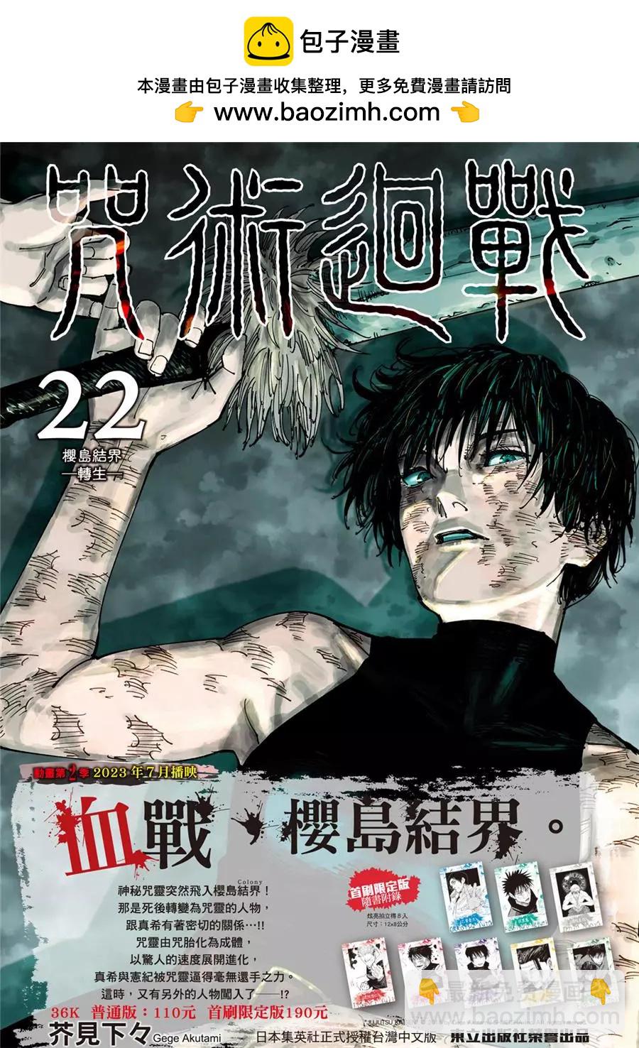 第233话1