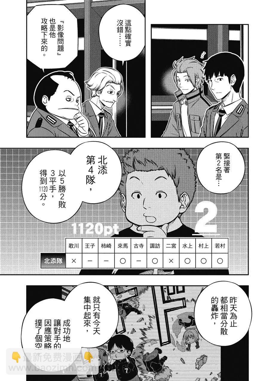 第233话12