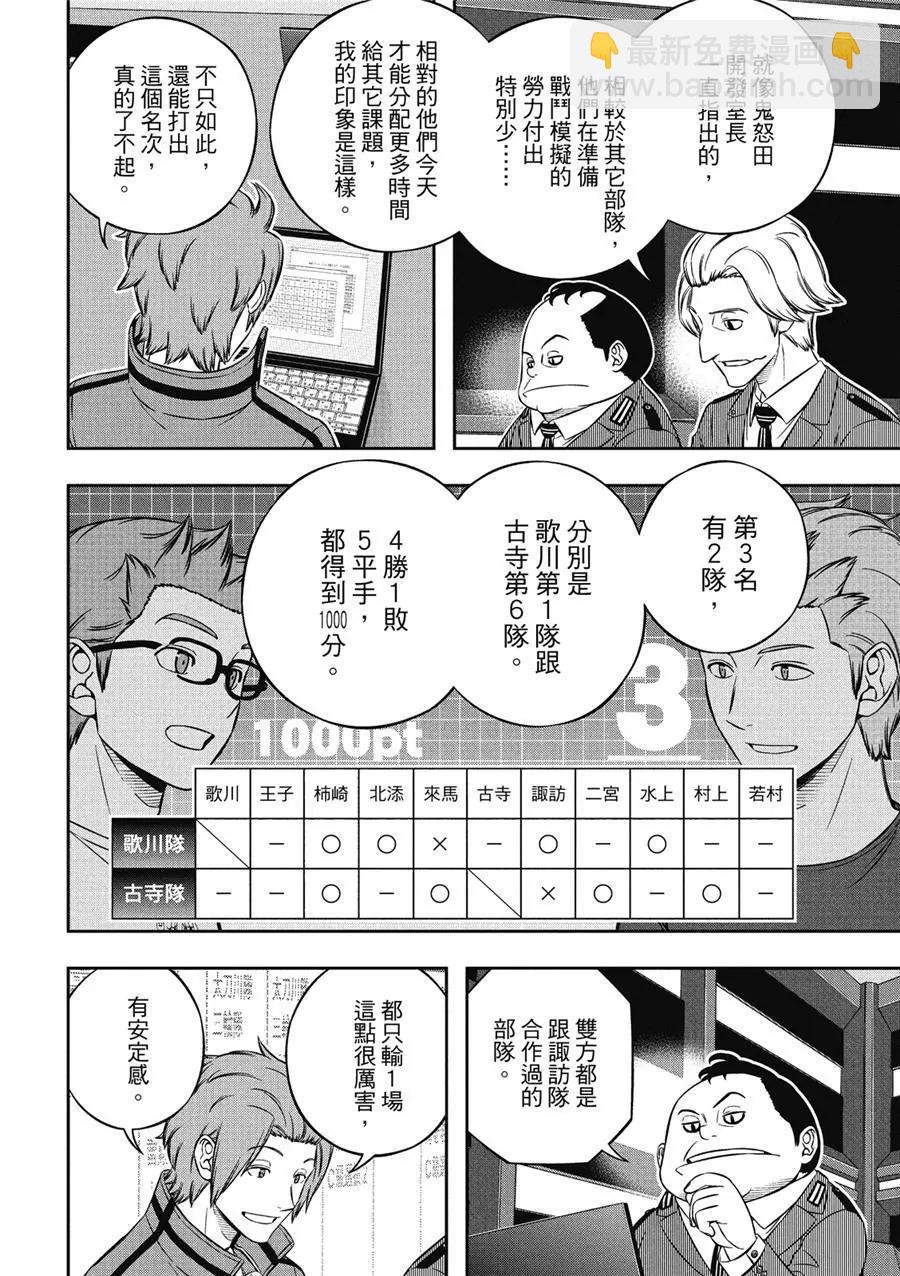 第233话13