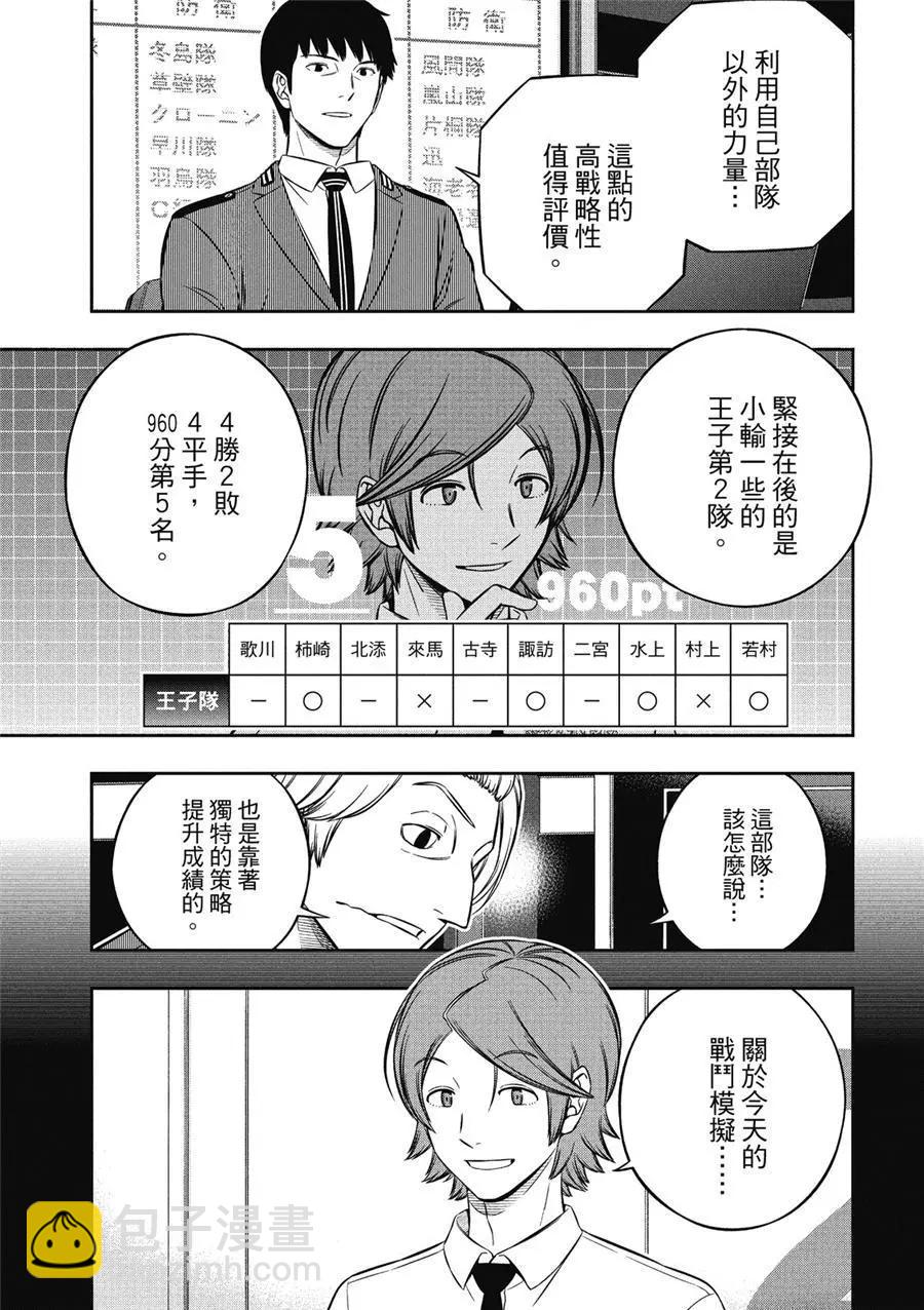 第233话14