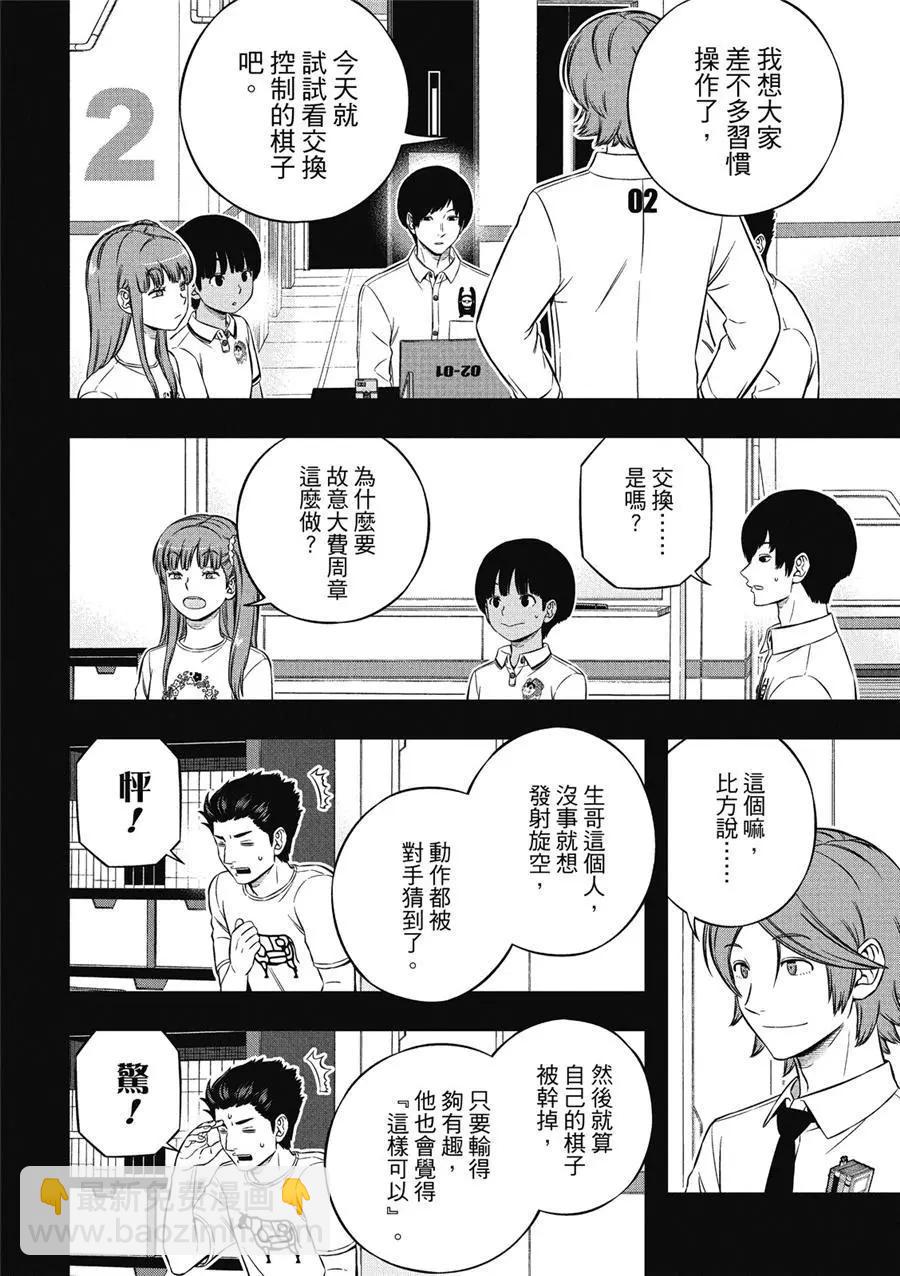 第233话15