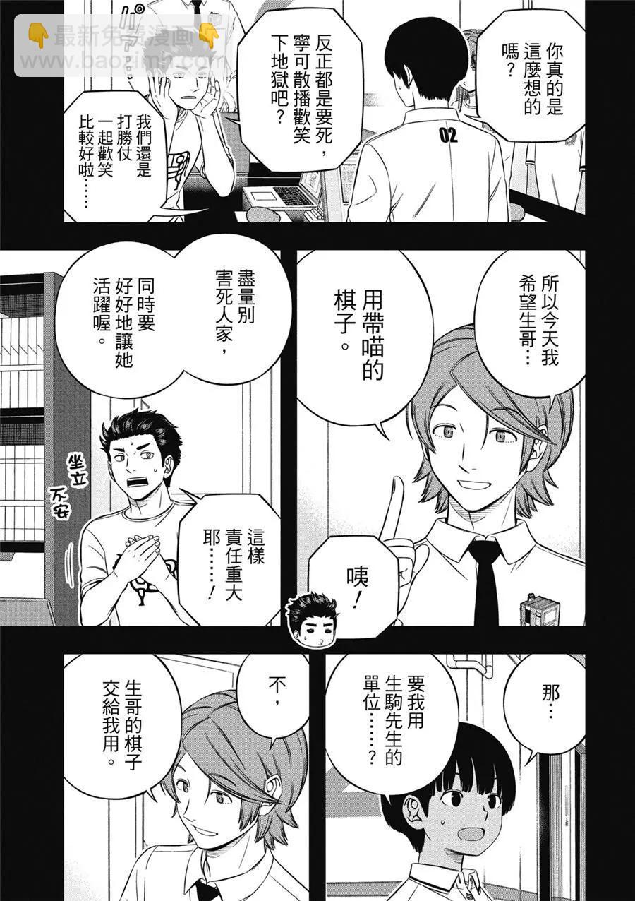 第233话16