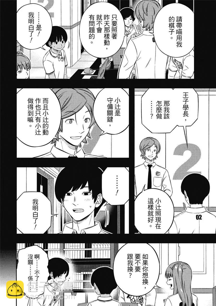 第233话17
