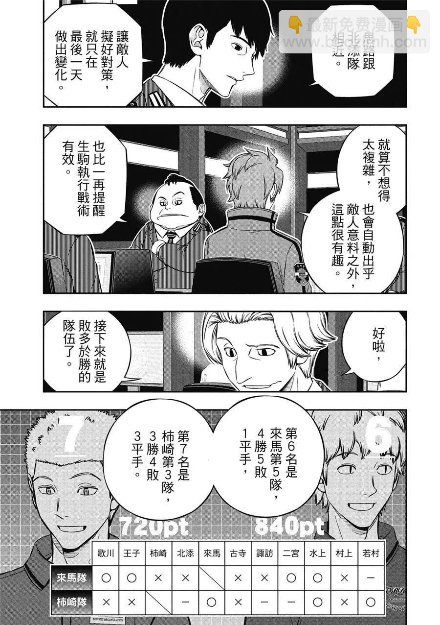第233话18