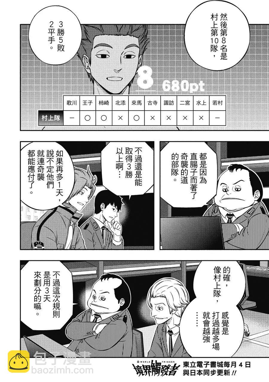 第233话19