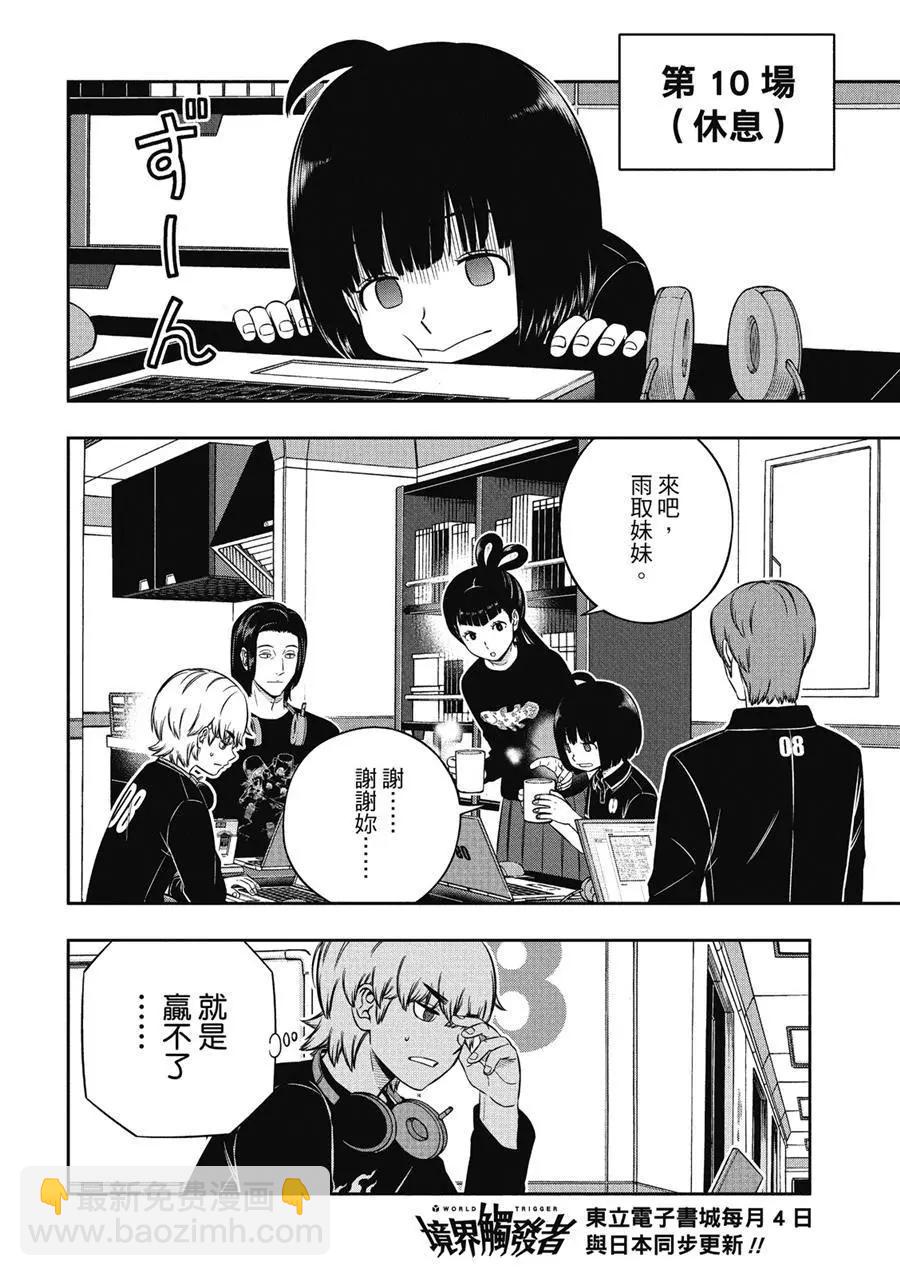 第233话3