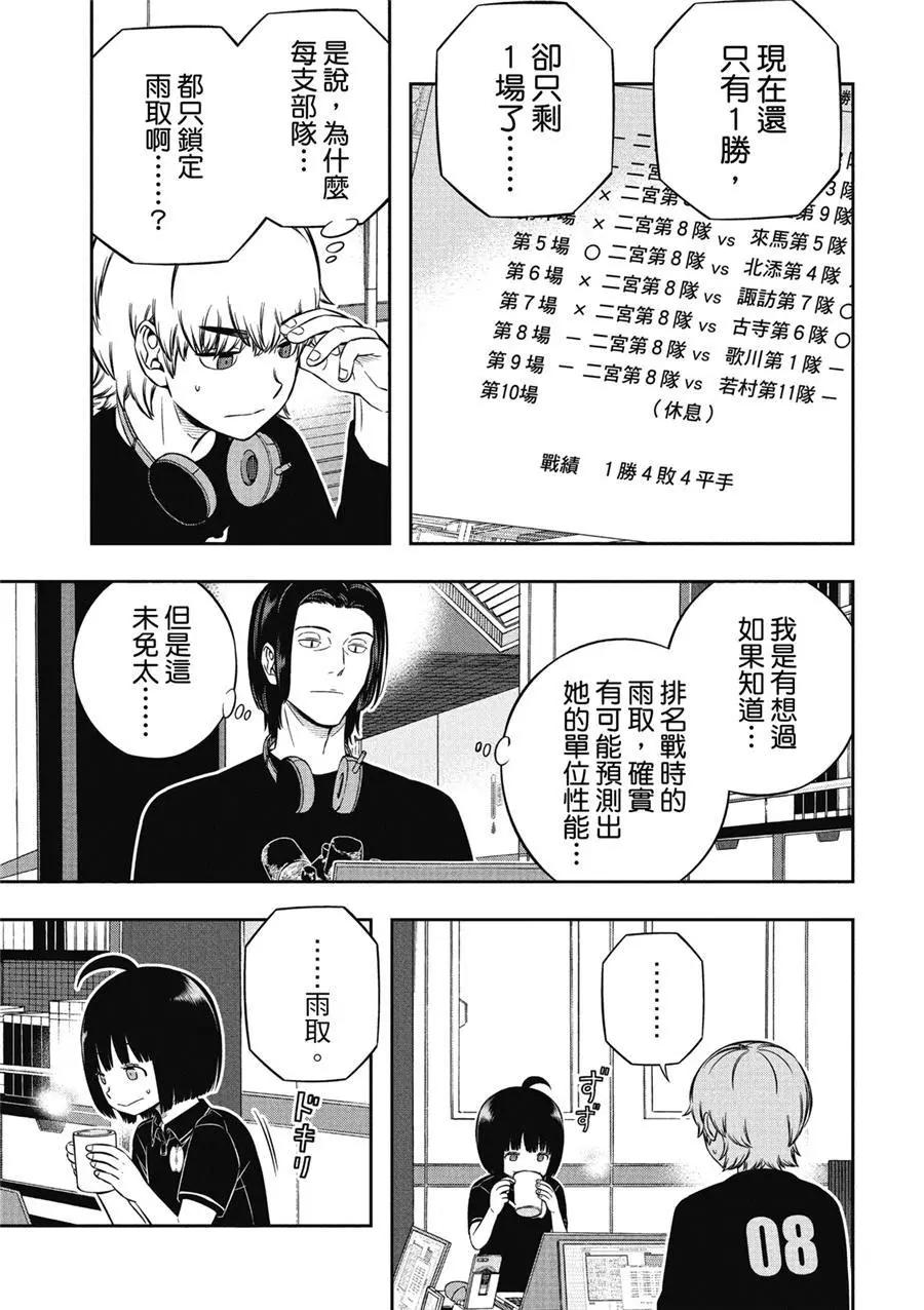 第233话4