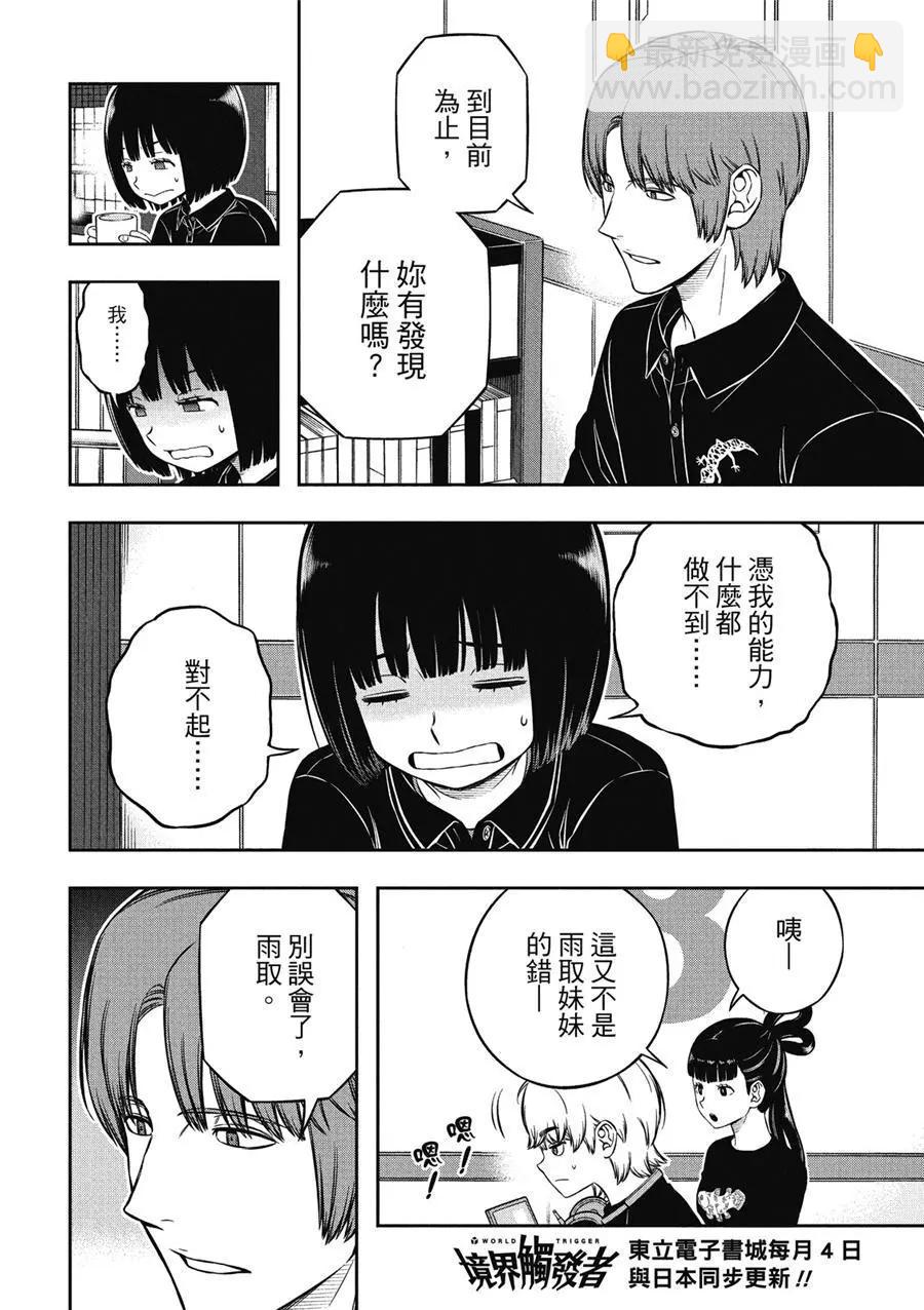 第233话5
