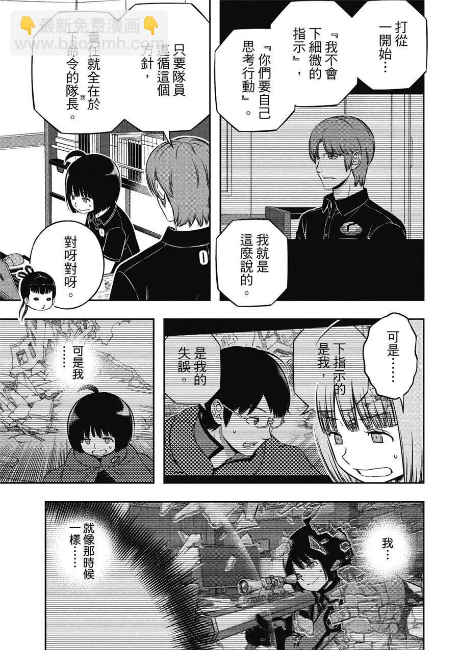 第233话6