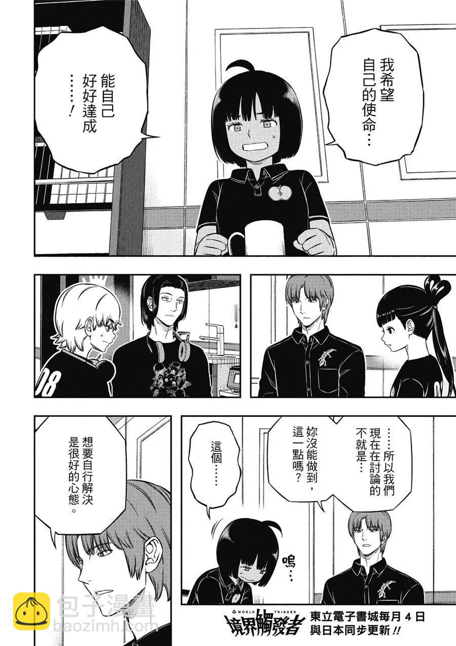 第233话7