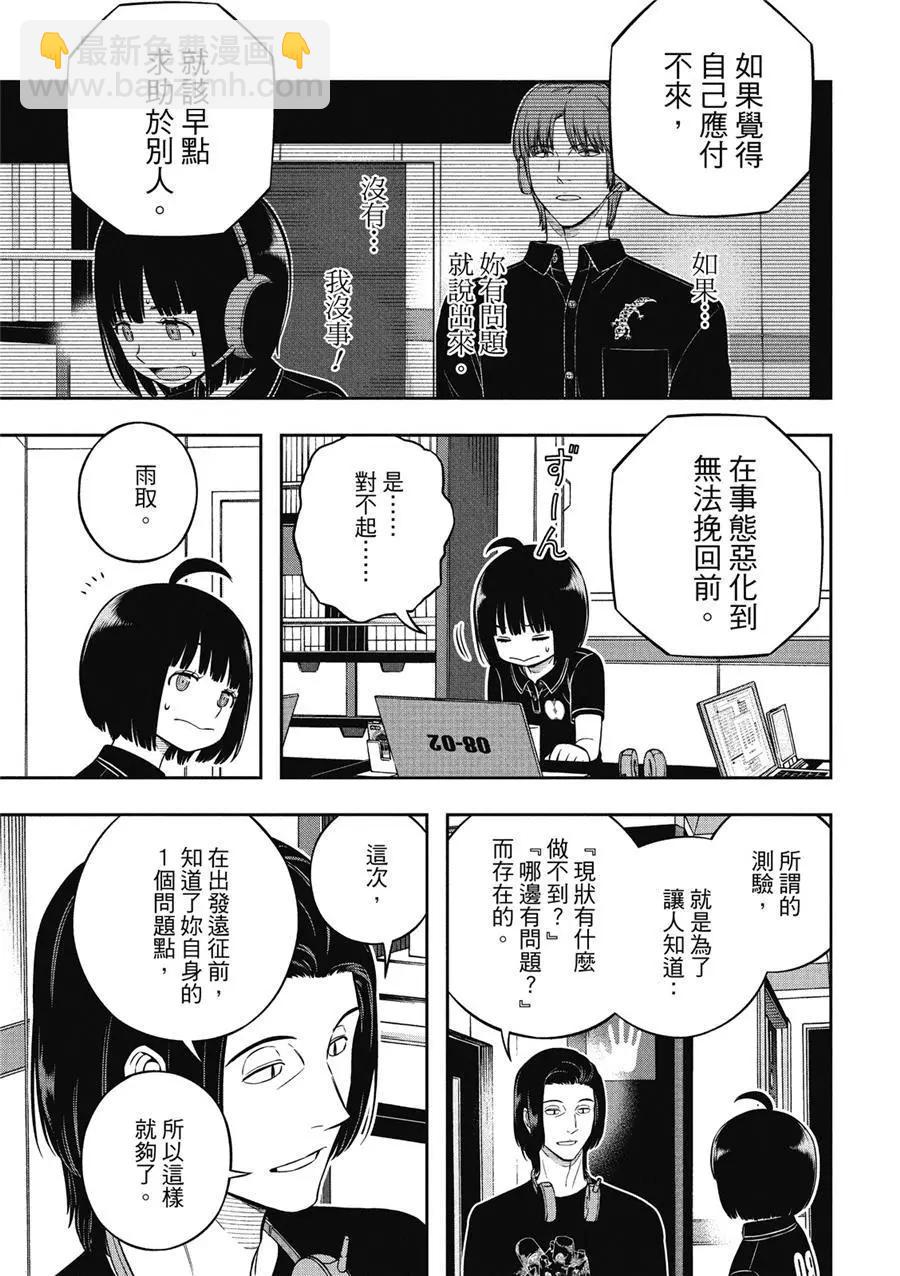 第233话8