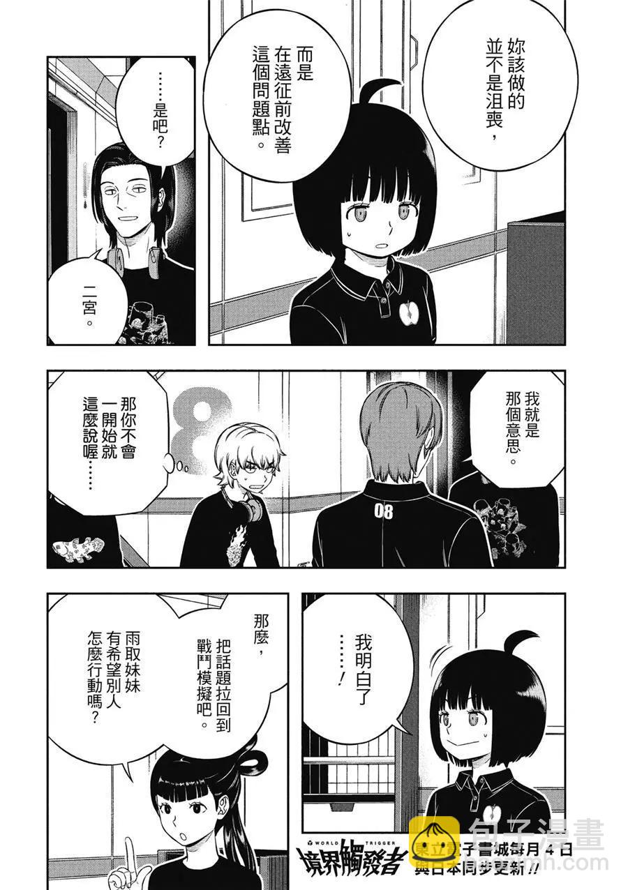 第233话9