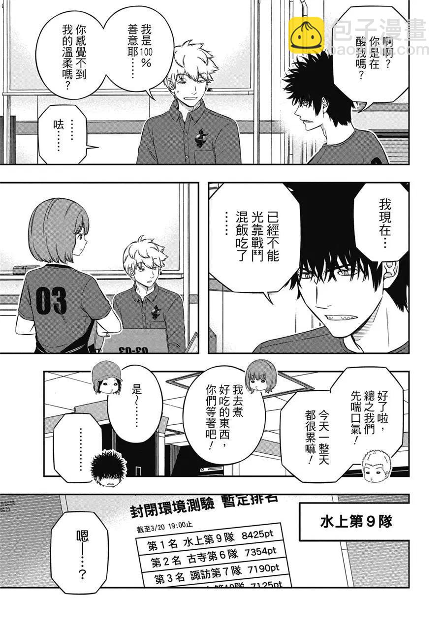 第235话10