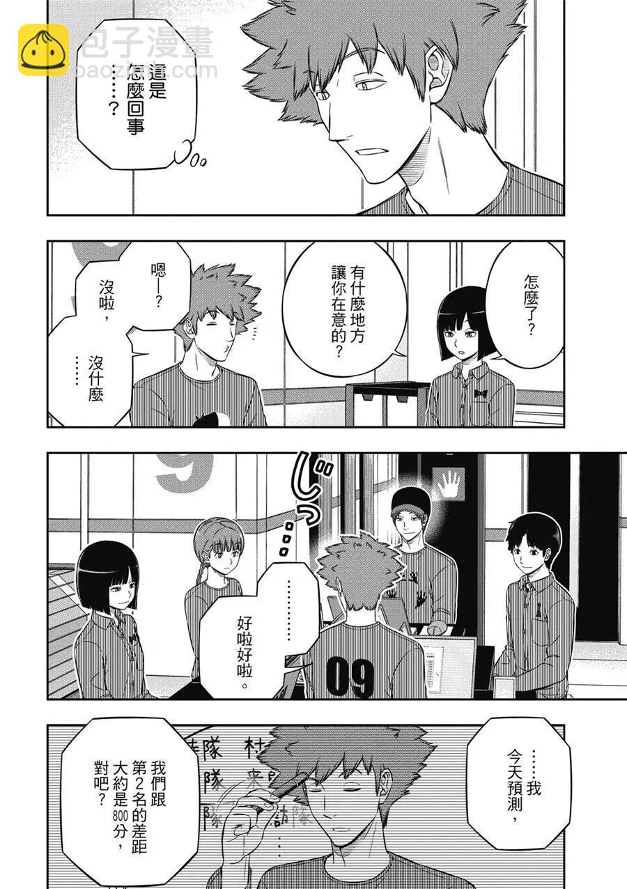 第235话11