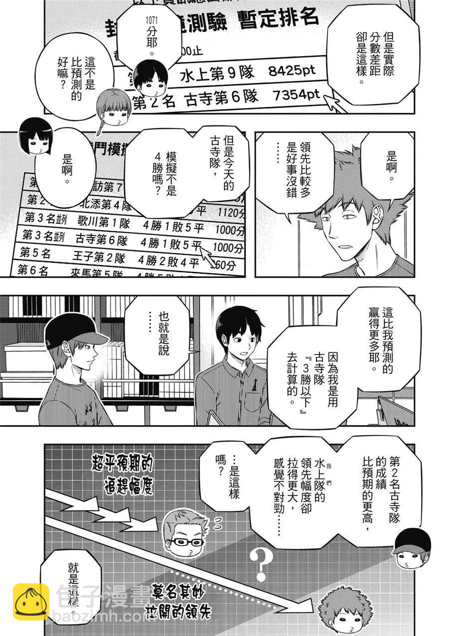 第235话12