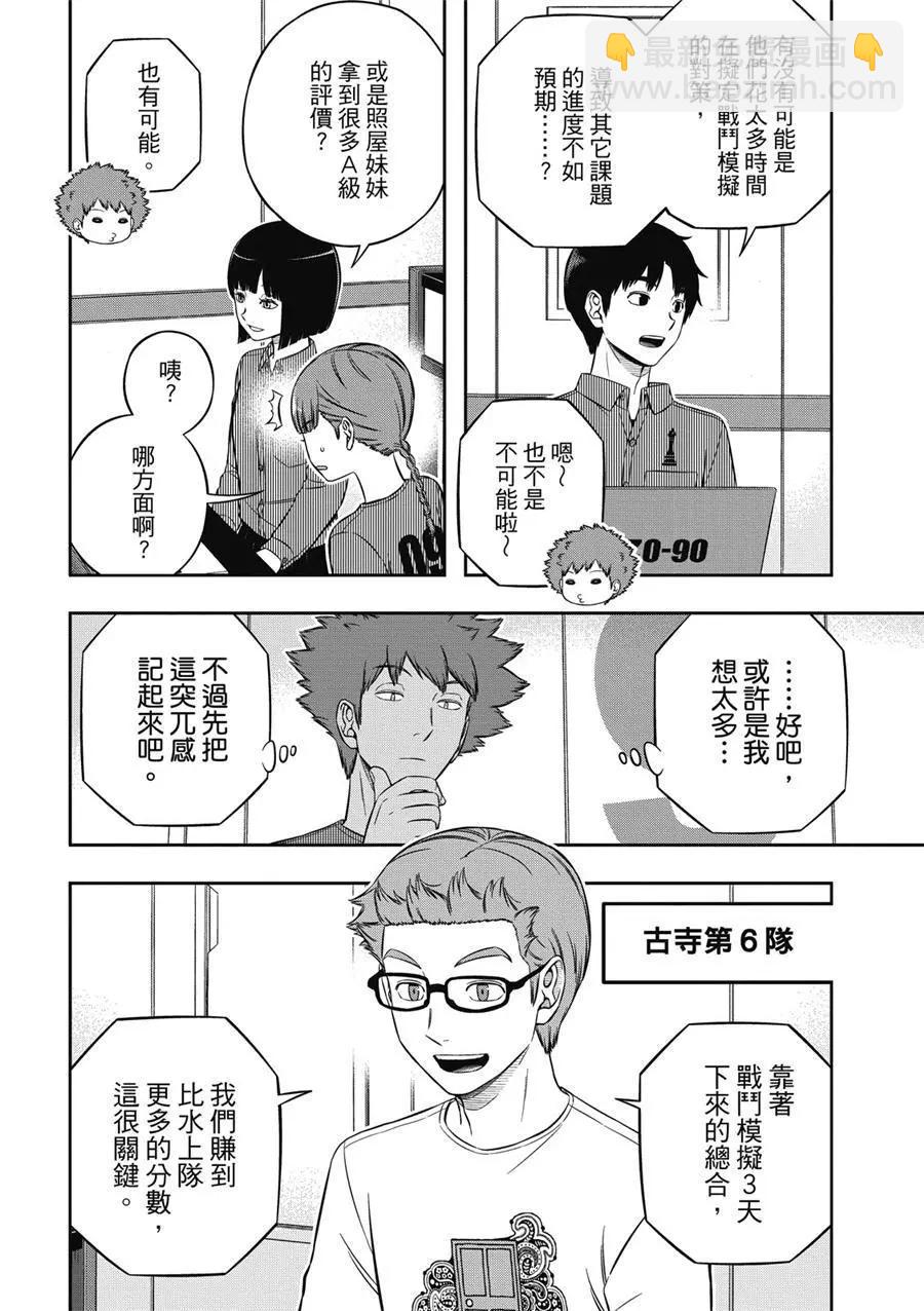 第235话13