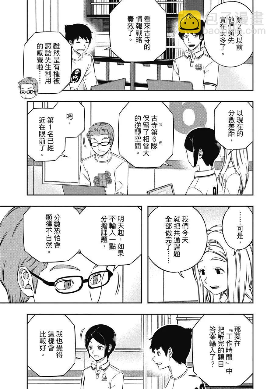 第235话14