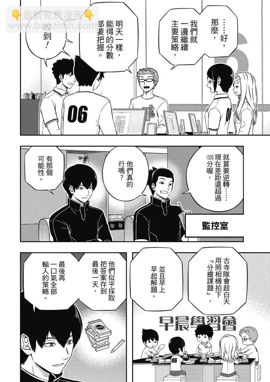 第235话15