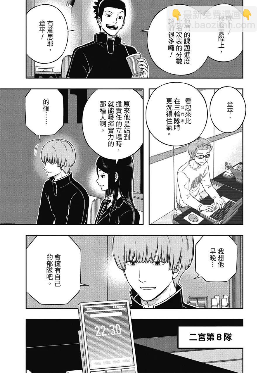第235话16