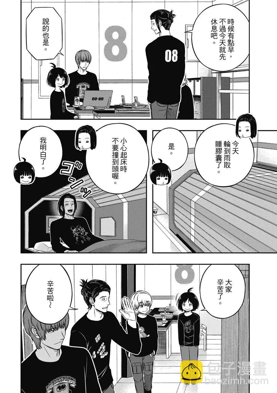 第235话17