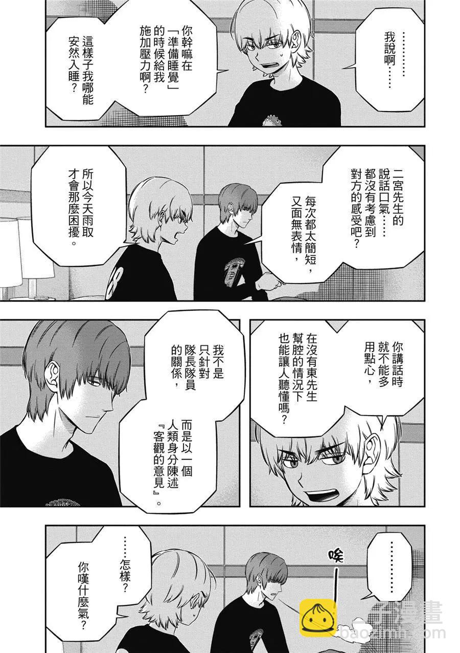第235话20