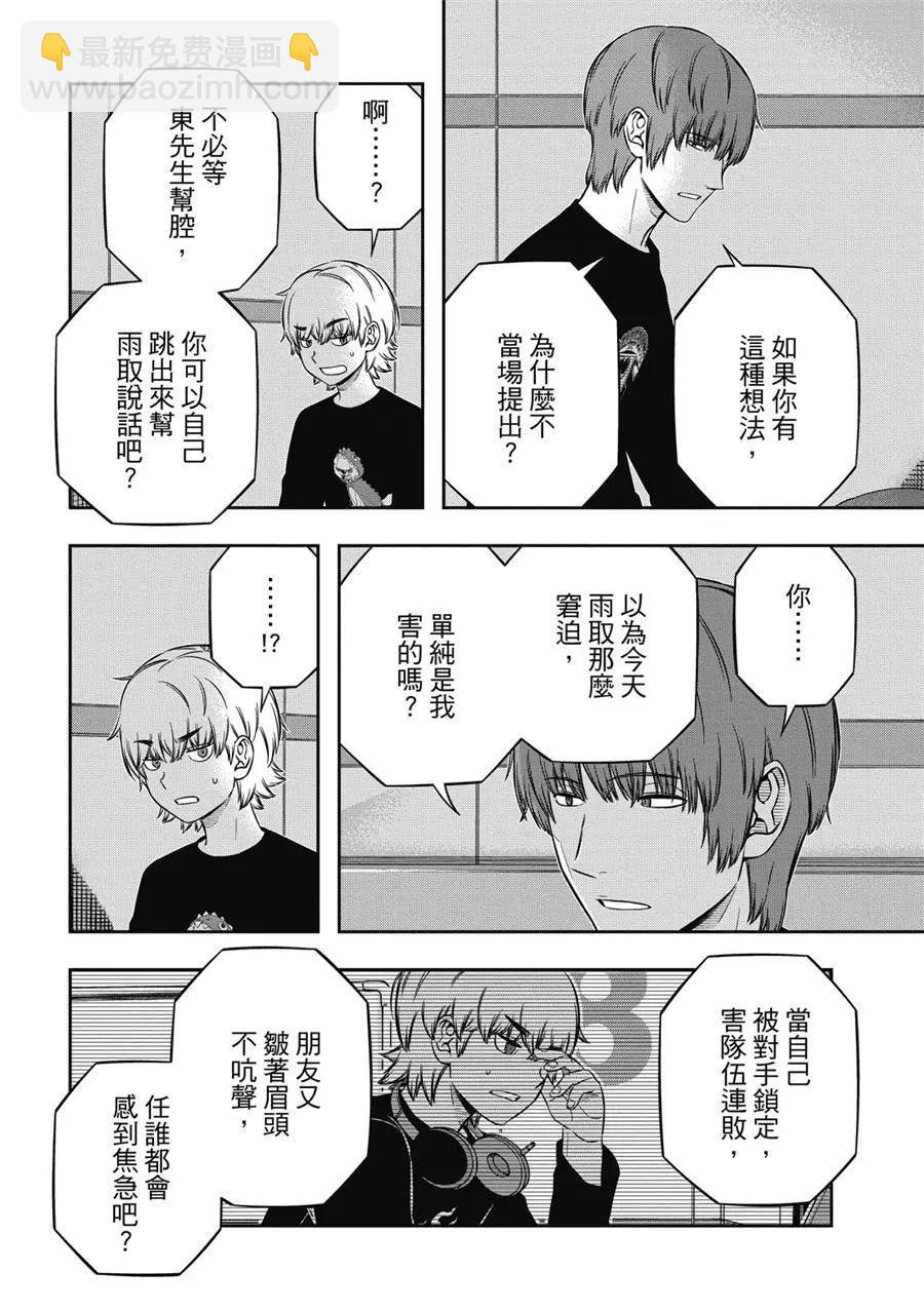 第235话21