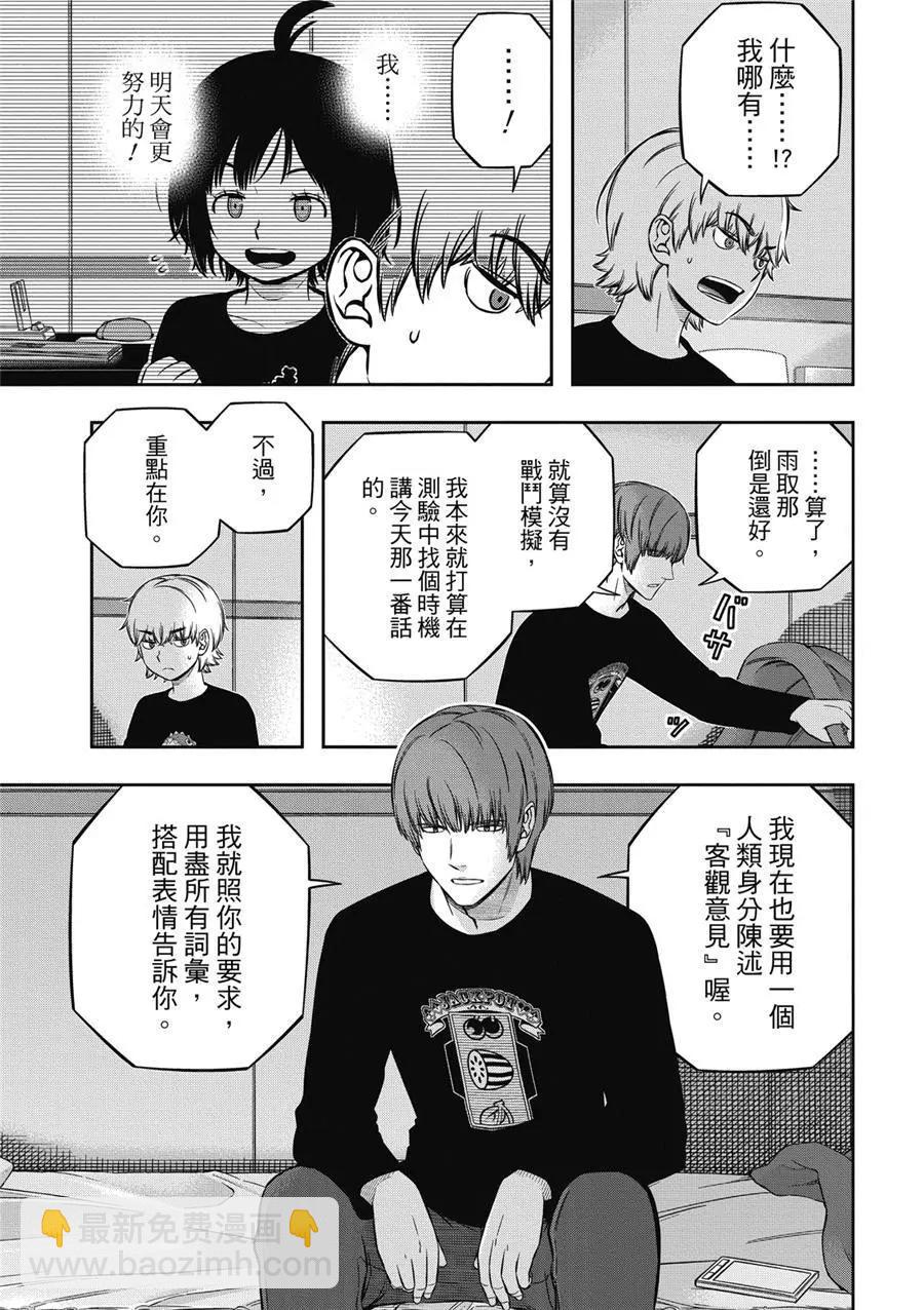 第235话22
