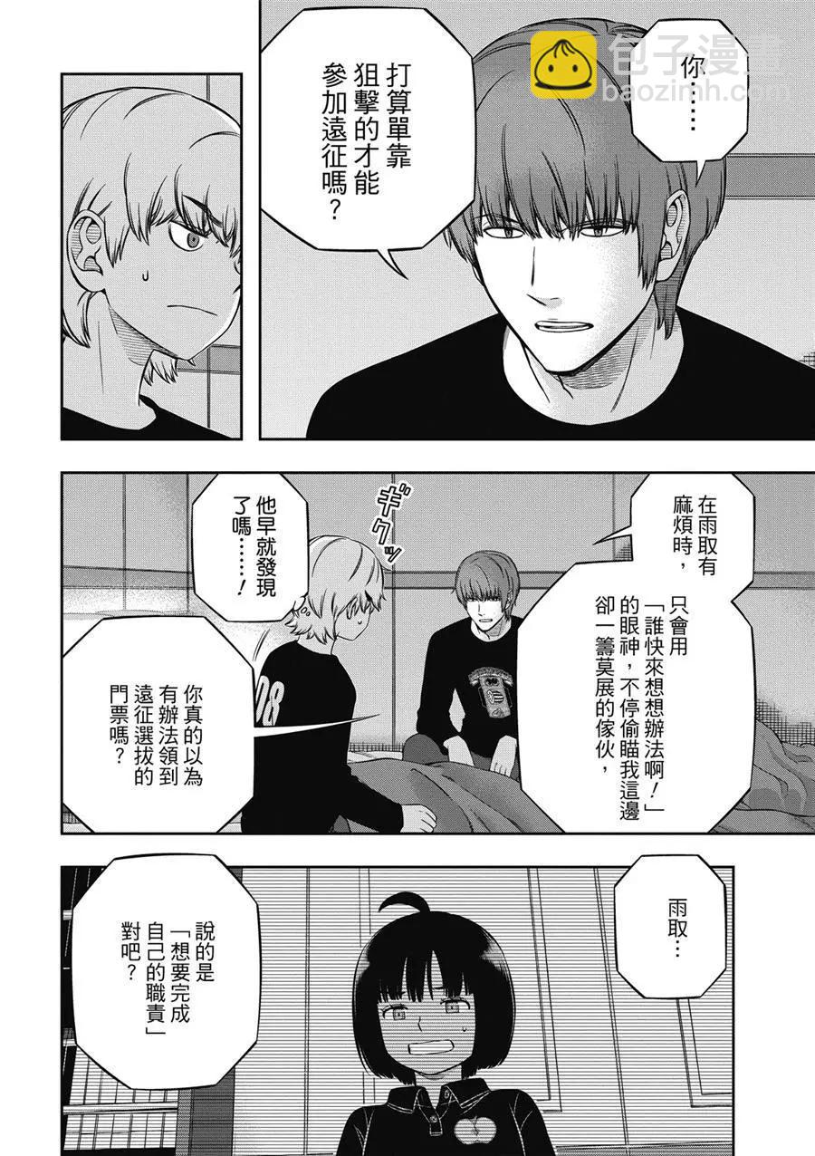 第235话23