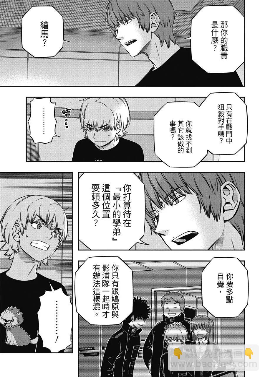 第235话24