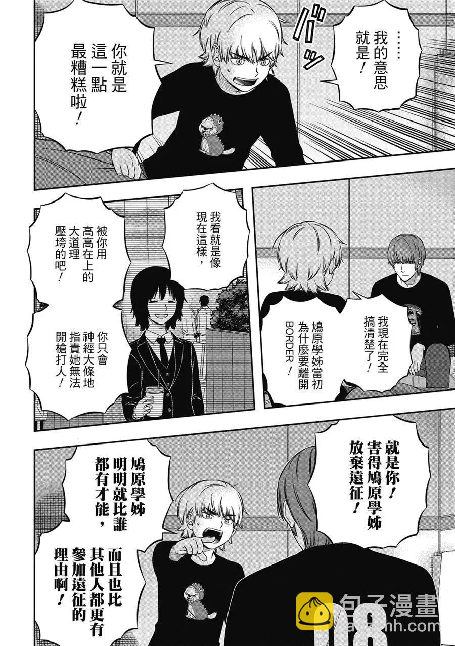 第235话25