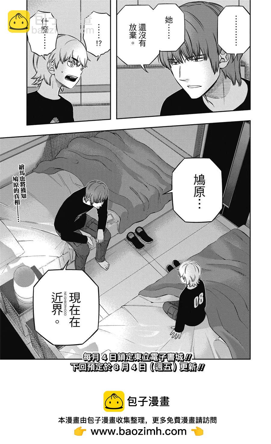 第235话26